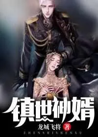 《亡者归来》小说封面