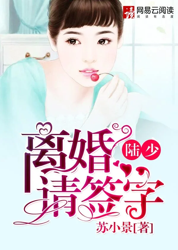 《苏黎陆宴初》小说封面