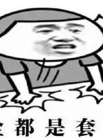 《你看我狙人的姿势对不对》小说封面