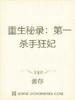 《穿越后暴君成了我的裙下臣》小说封面