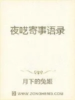 《浮世妖语》小说封面