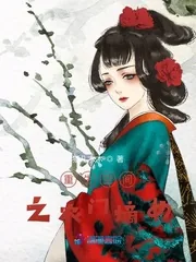 《重生空间之农门嫡女》小说封面