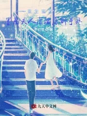 《重生蜜恋：墨总夫人虐渣虐到手疼》小说封面
