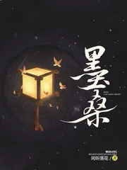 《墨桑》小说封面