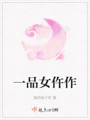 《一品女仵作》小说封面