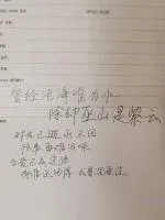 《除却巫山是紫云》小说封面