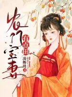 《农门宝妻有点田》小说封面