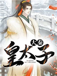 《李辰赵清澜》小说封面