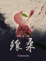 《飨桑》小说封面