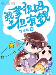 《空降萌宝：总裁爹地，超强势》小说封面