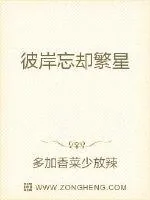 《陆将军的神仙新娘》小说封面