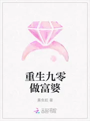 《重生九零做富婆》小说封面