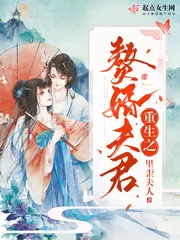 《重生之赘婿夫君》小说封面