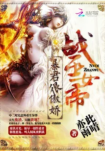 《予你三生情缘》小说封面