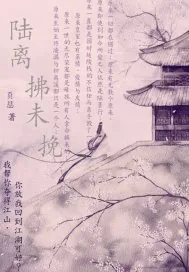 《多情皇子无情妃》小说封面