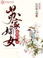 《苏家嫡女强势归来》小说封面