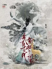 《我在古代斩梦魇》小说封面