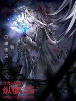 《轮回修女》小说封面