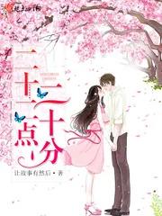 《二十二点二十分》小说封面