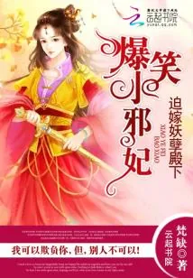 《傲娇帝君是神坑》小说封面