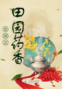 《白手起家之后被大佬盯上了》小说封面