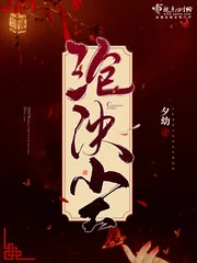 《沧泱尘》小说封面