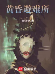 《克系腐溃邪神,从密大教授开始》小说封面