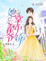 《她是翟爷掌中娇》小说封面