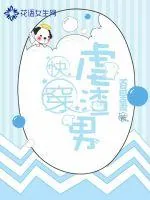 《快穿虐渣男》小说封面