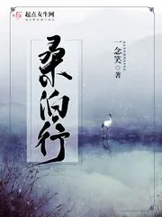 《桑泊行》小说封面