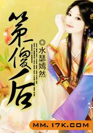 《第一傻后》小说封面