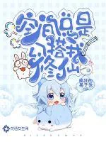 《空间总是勾搭我修仙》小说封面