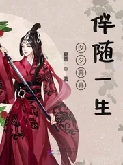 《夕夕幕幕伴随一生》小说封面