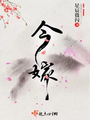 《今嫁》小说封面