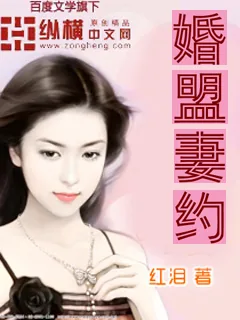 《先婚试爱：千亿爱人的宠妻》小说封面