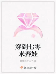 《穿到七零来养娃》小说封面