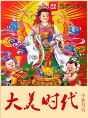 《大美时代》小说封面