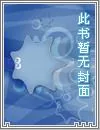 《1号新妻:老公,宠上瘾!》小说封面