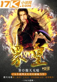 《界皇》小说封面