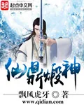 《仙鼎煅神》小说封面