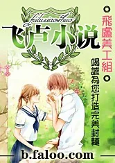 《树荫下消失的锦年》小说封面