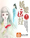 《误长生》小说封面
