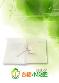 《豪门长媳太迷人》小说封面