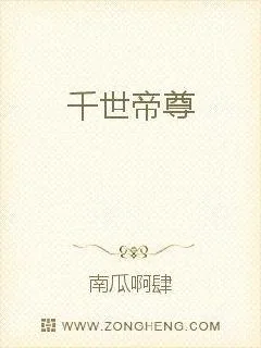 《万世帝尊》小说封面