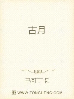 《天黑有鬼》小说封面