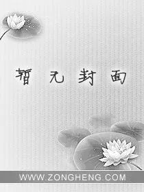 《七杀成道》小说封面