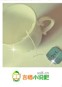 《邪魅总裁的小娇妻》小说封面
