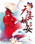 《灵妃羁》小说封面