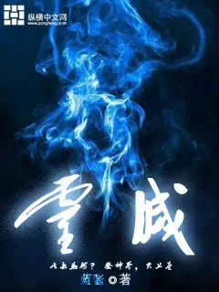 《灵灭九霄》小说封面