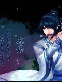 《千年梦之日月争辉》小说封面